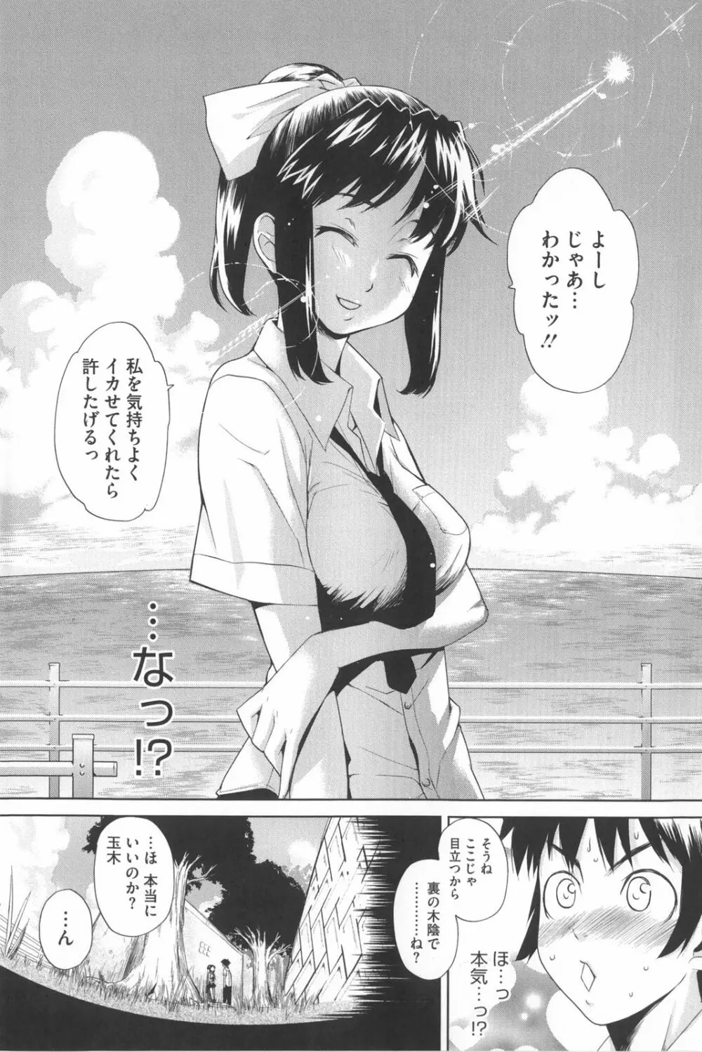 な美らる 46ページ