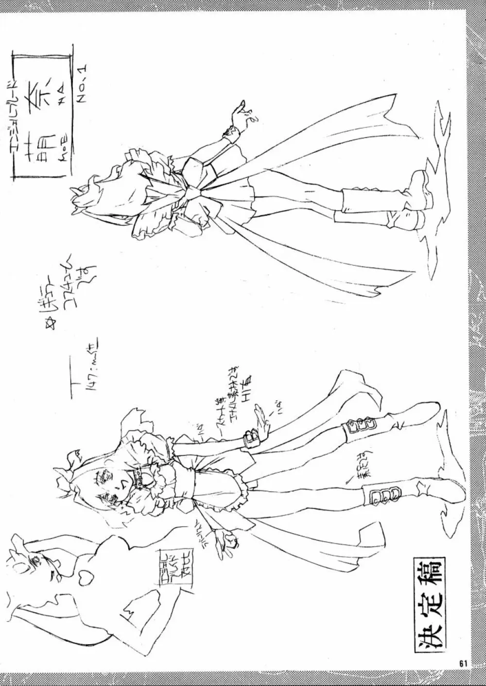 だってダメ人間だもの! Ver.2 60ページ