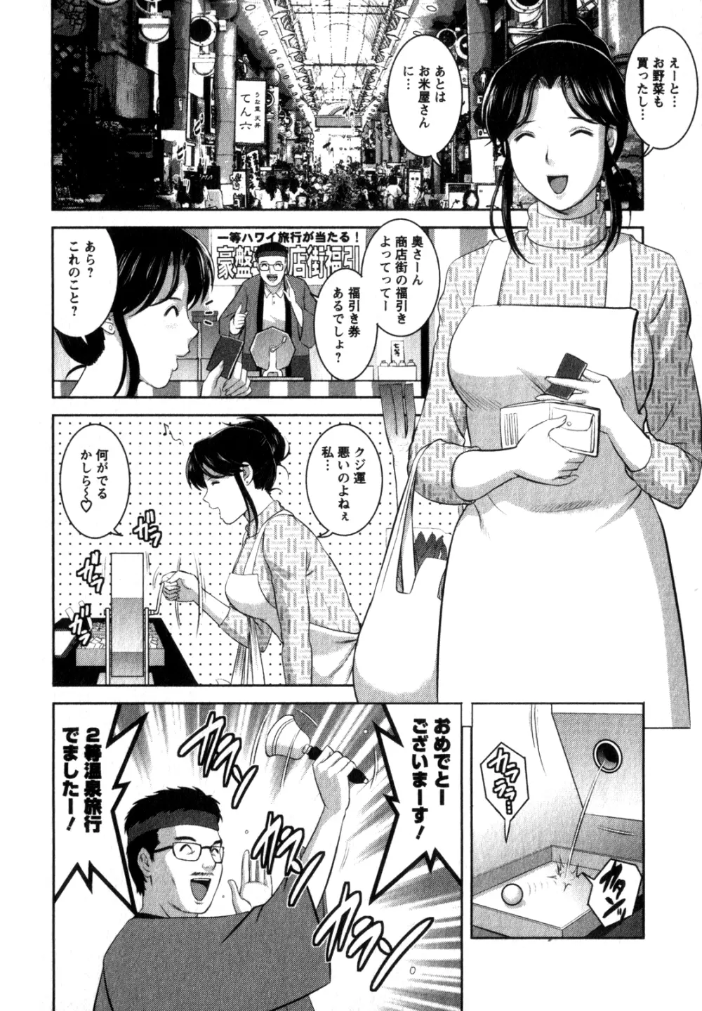 くるりさんとヒラリさん 2 109ページ