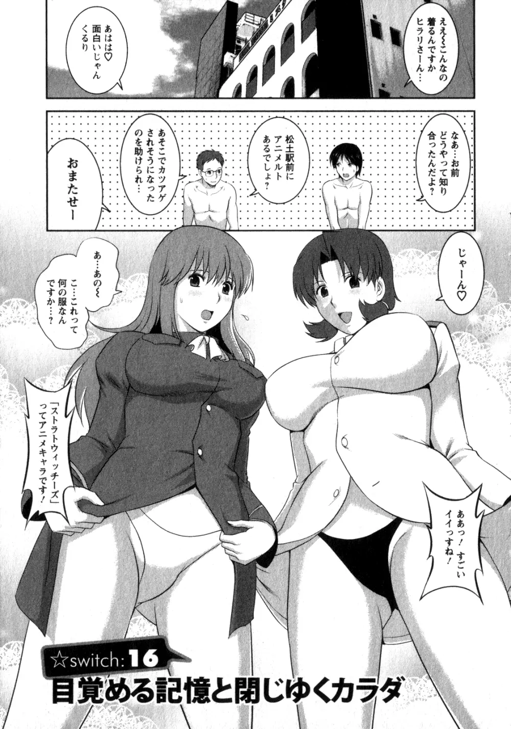 くるりさんとヒラリさん 2 128ページ