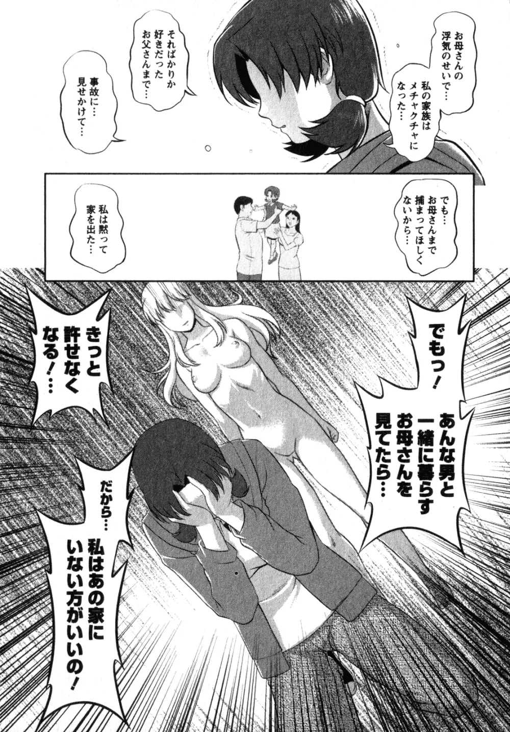 くるりさんとヒラリさん 2 153ページ