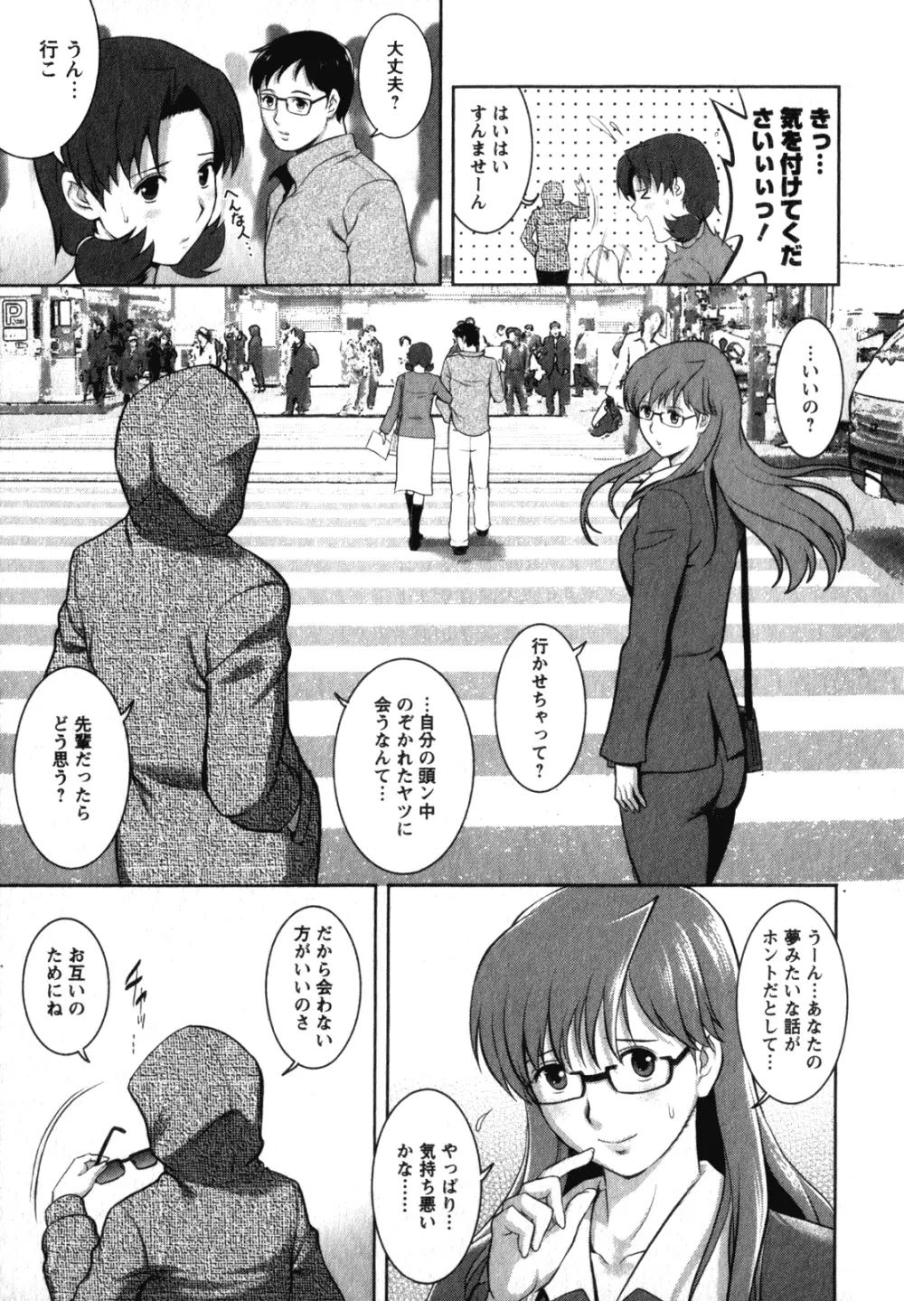 くるりさんとヒラリさん 2 185ページ