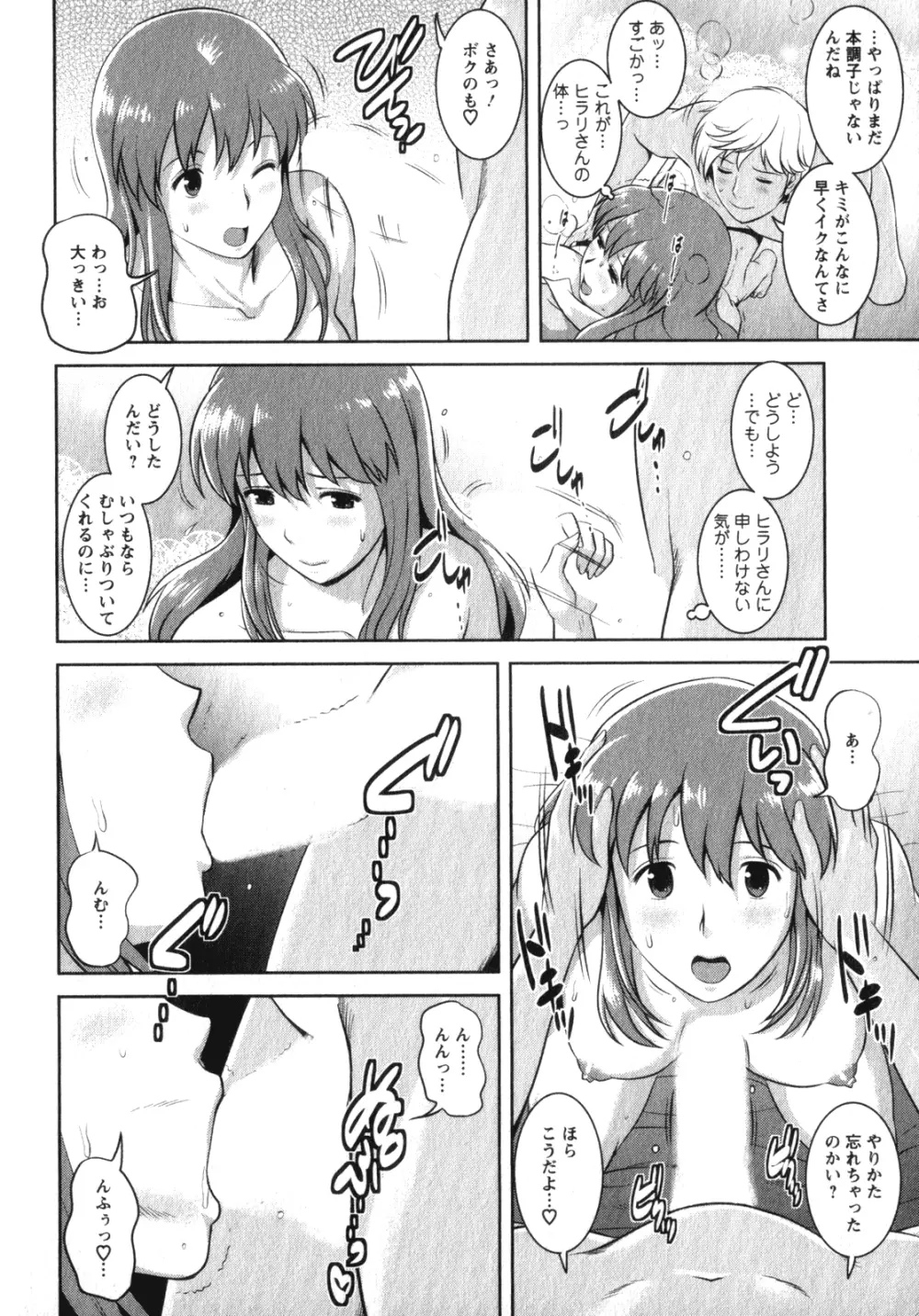 くるりさんとヒラリさん 2 19ページ