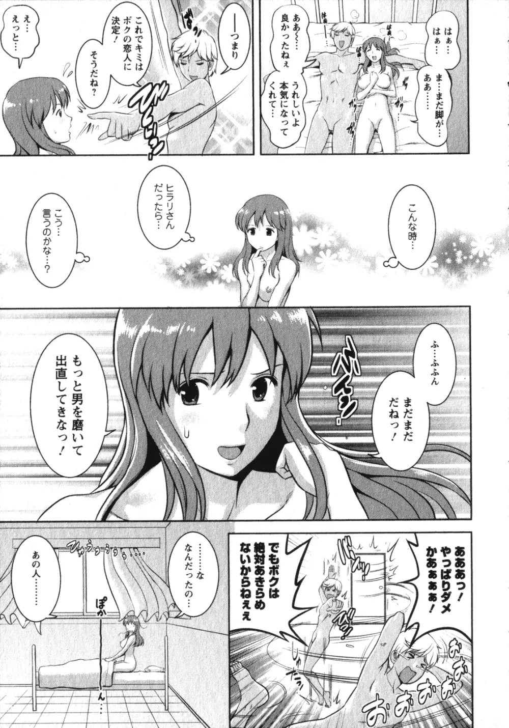 くるりさんとヒラリさん 2 24ページ