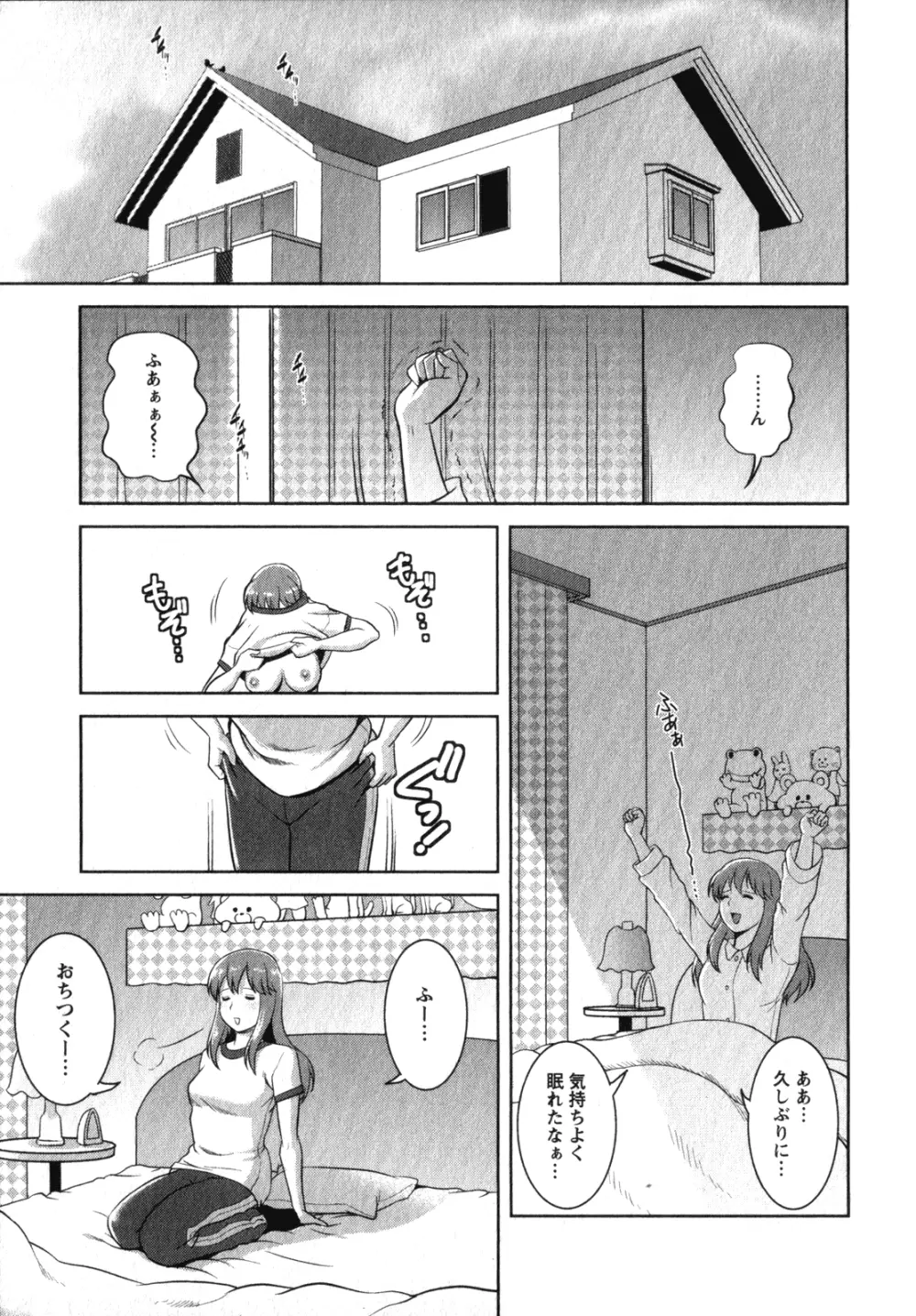 くるりさんとヒラリさん 2 30ページ