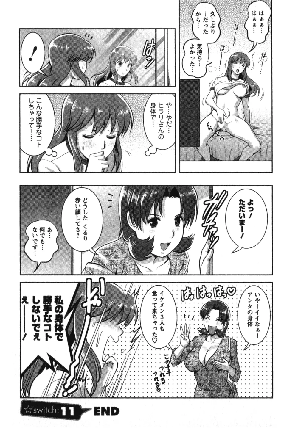 くるりさんとヒラリさん 2 45ページ