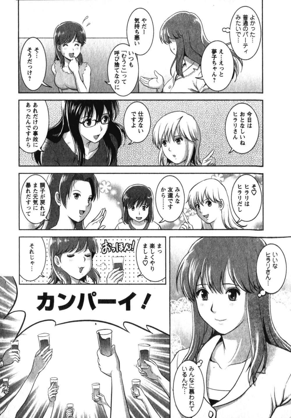 くるりさんとヒラリさん 2 53ページ