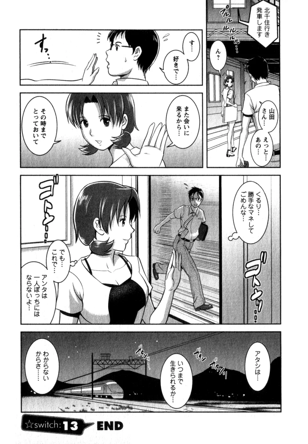 くるりさんとヒラリさん 2 87ページ