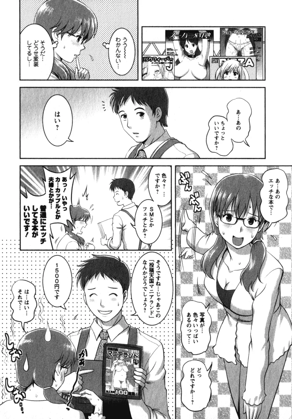 くるりさんとヒラリさん 2 95ページ