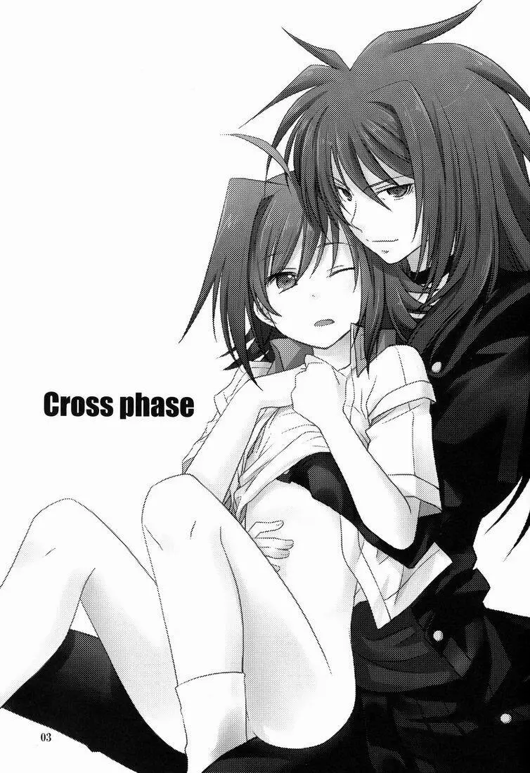 Cross Phase 2ページ