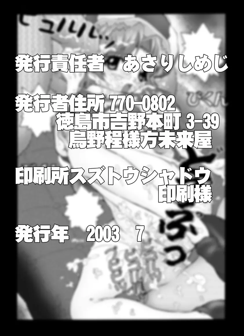 [未来屋 (あさりしめじ)]迷探偵コナン-File 5-黒き組織との対決の謎 (名探偵コナン) 21ページ