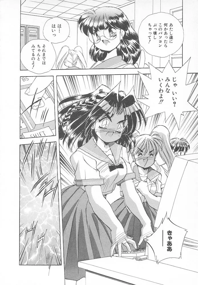 がんばれ聖XXX学園 RPG研究会 114ページ