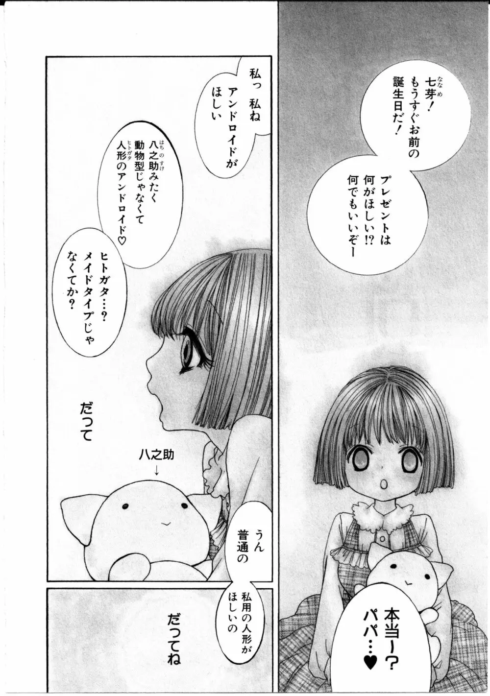 女の子×女の子コレクション Ｖｏｌ．１ 117ページ