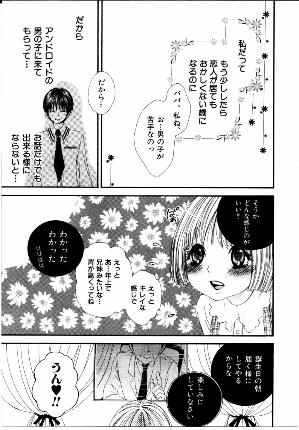 女の子×女の子コレクション Ｖｏｌ．１ 118ページ