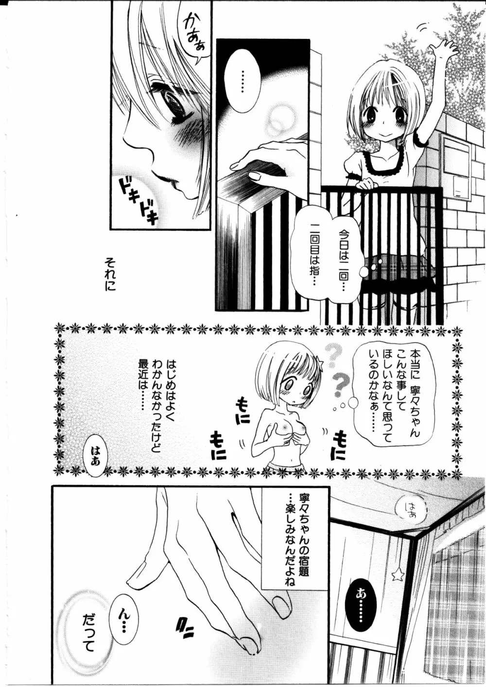 女の子×女の子コレクション Ｖｏｌ．１ 13ページ