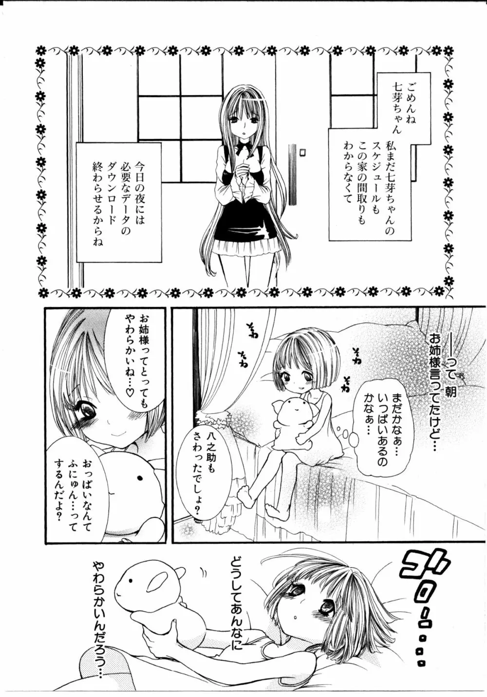 女の子×女の子コレクション Ｖｏｌ．１ 133ページ