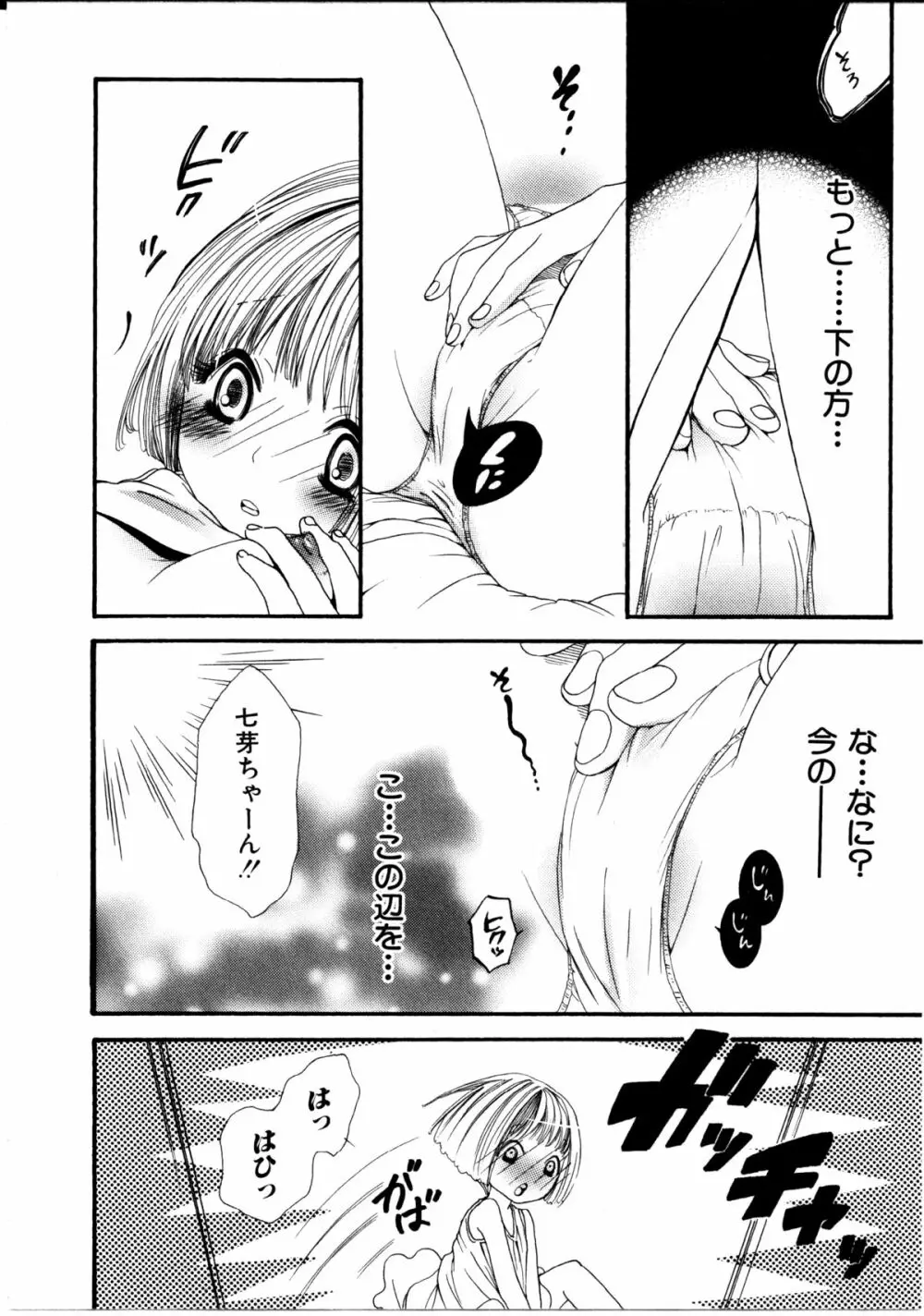 女の子×女の子コレクション Ｖｏｌ．１ 137ページ