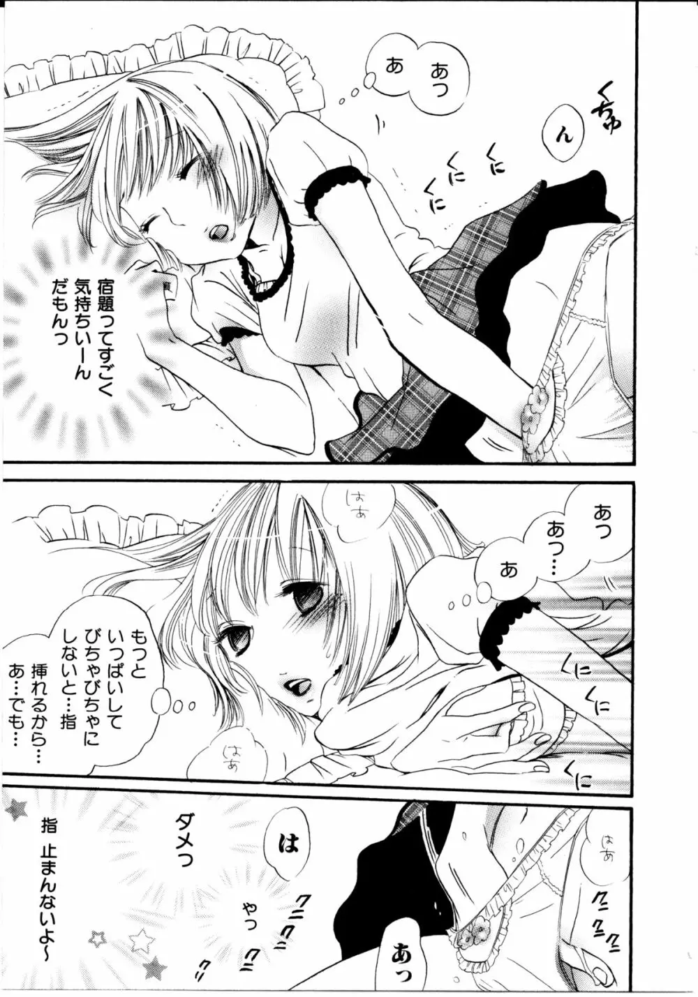 女の子×女の子コレクション Ｖｏｌ．１ 14ページ