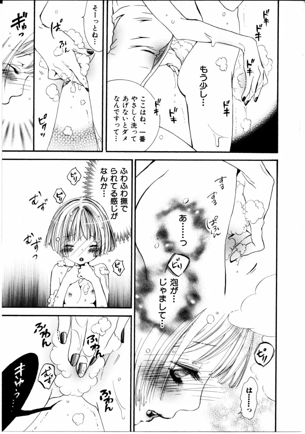 女の子×女の子コレクション Ｖｏｌ．１ 146ページ