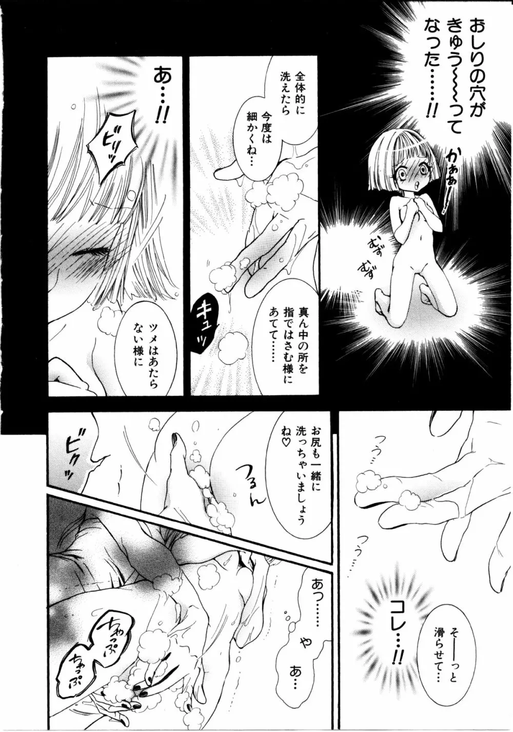 女の子×女の子コレクション Ｖｏｌ．１ 147ページ