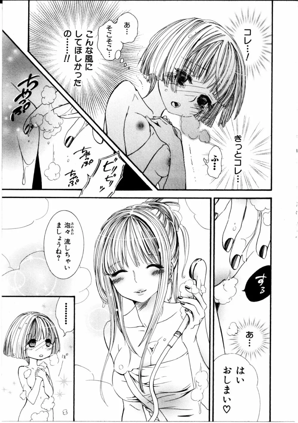 女の子×女の子コレクション Ｖｏｌ．１ 148ページ