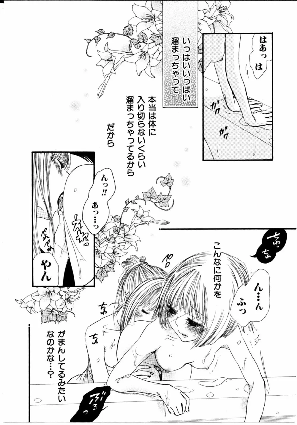 女の子×女の子コレクション Ｖｏｌ．１ 159ページ