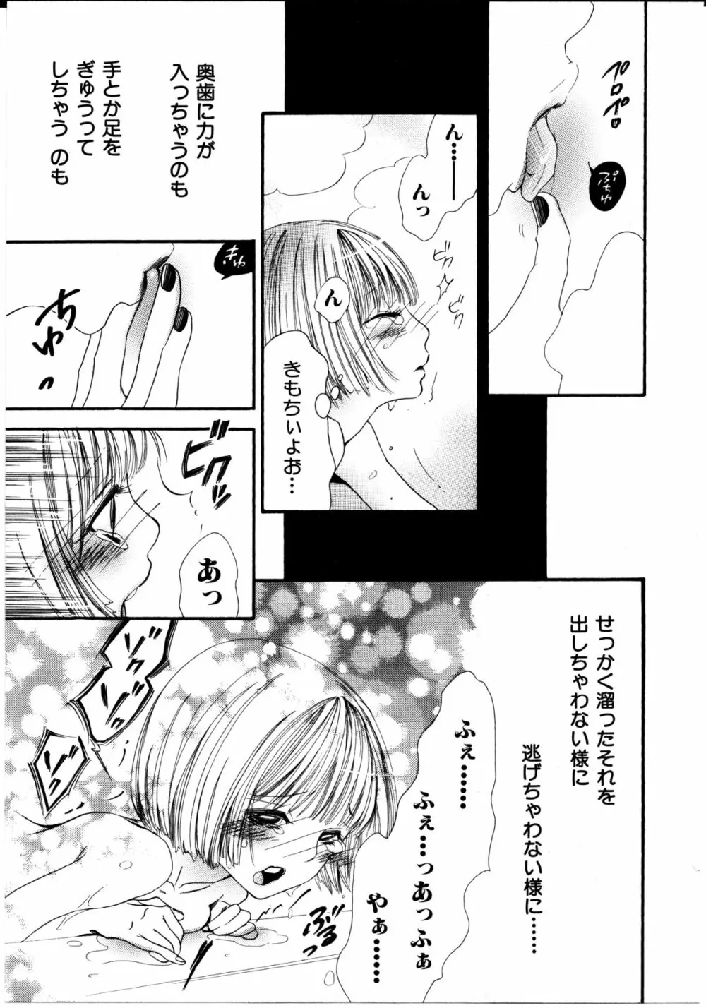 女の子×女の子コレクション Ｖｏｌ．１ 160ページ