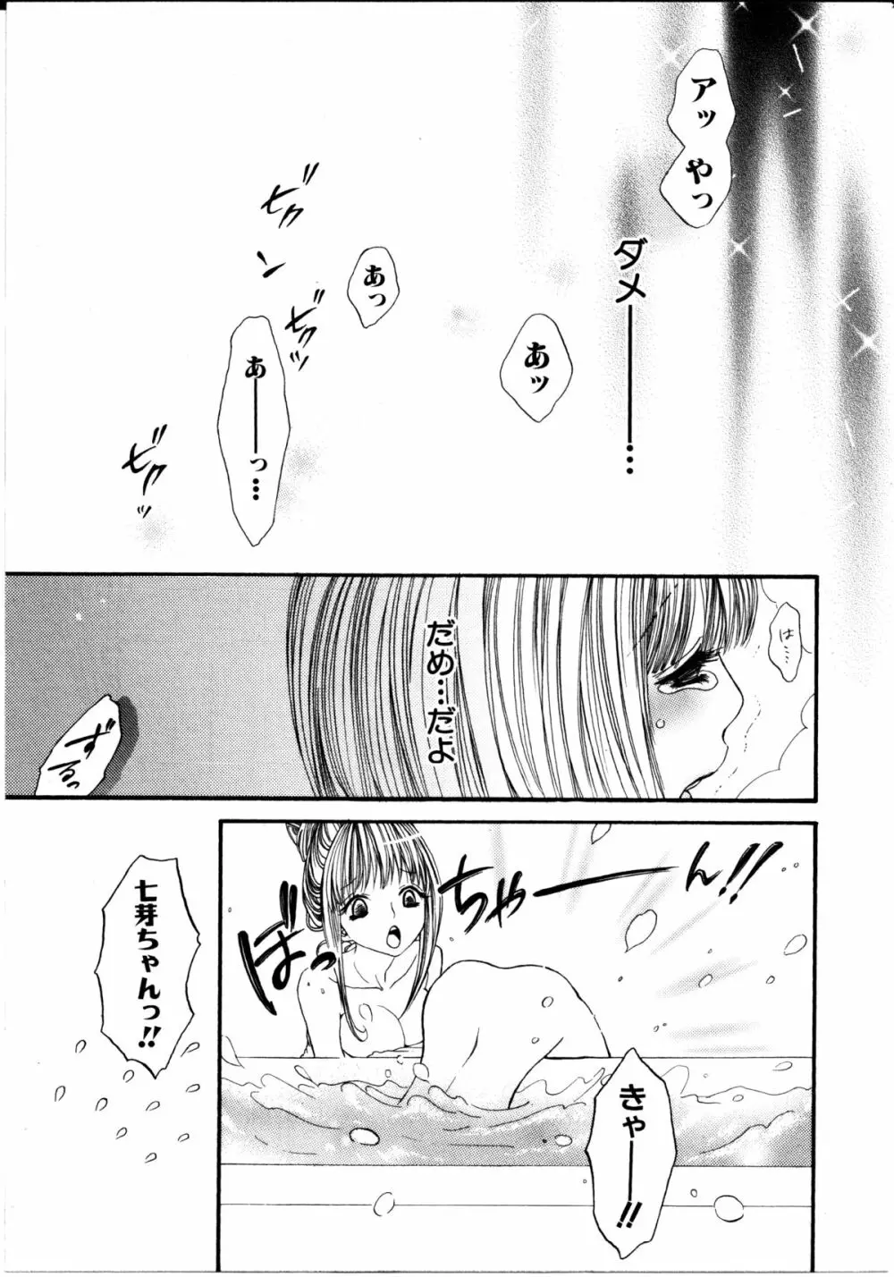 女の子×女の子コレクション Ｖｏｌ．１ 162ページ