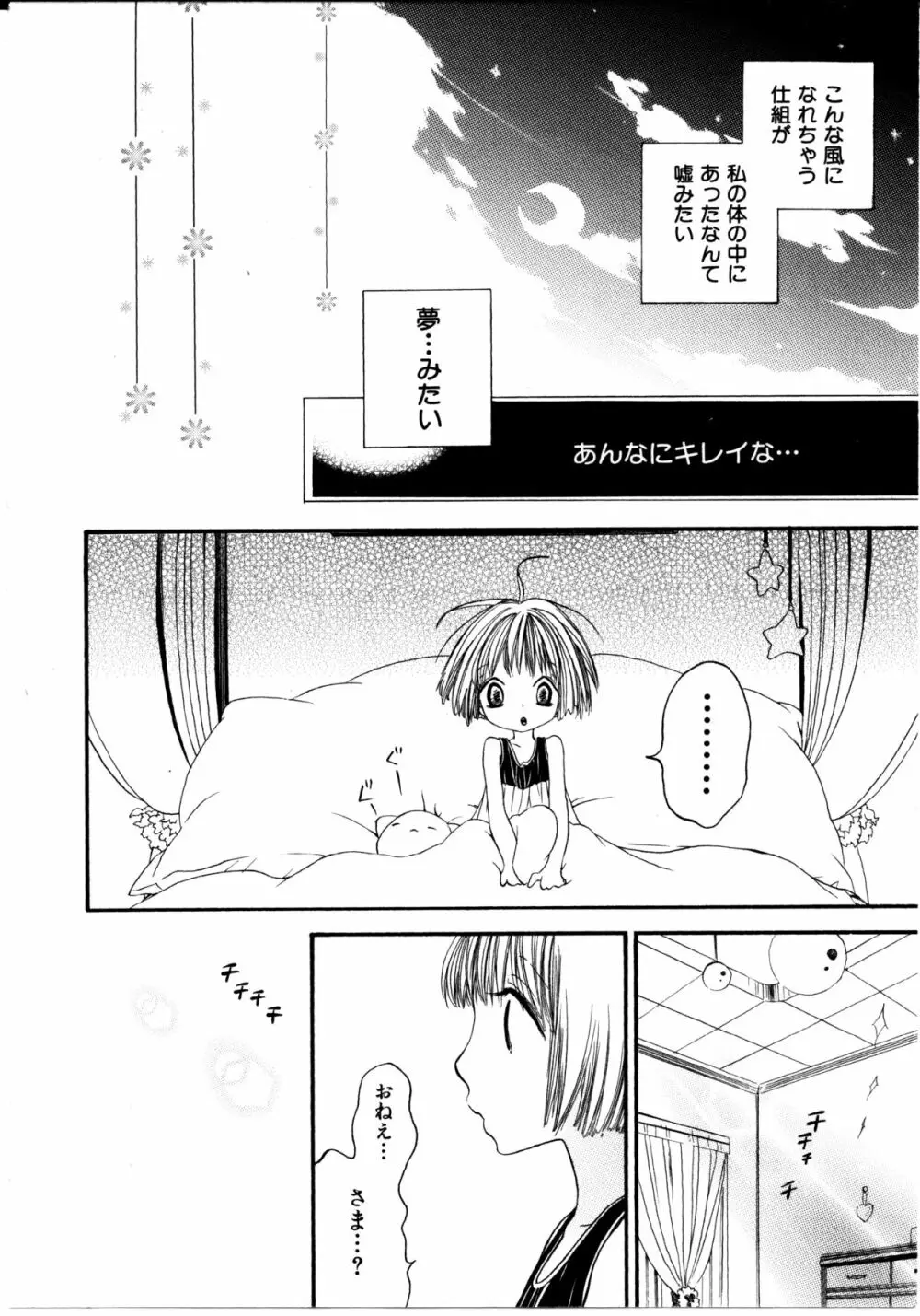 女の子×女の子コレクション Ｖｏｌ．１ 163ページ