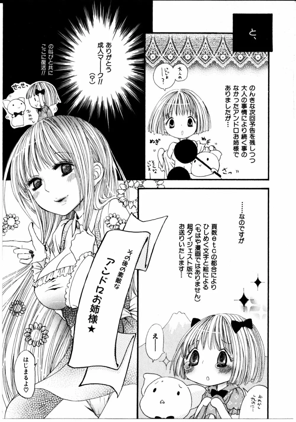 女の子×女の子コレクション Ｖｏｌ．１ 168ページ