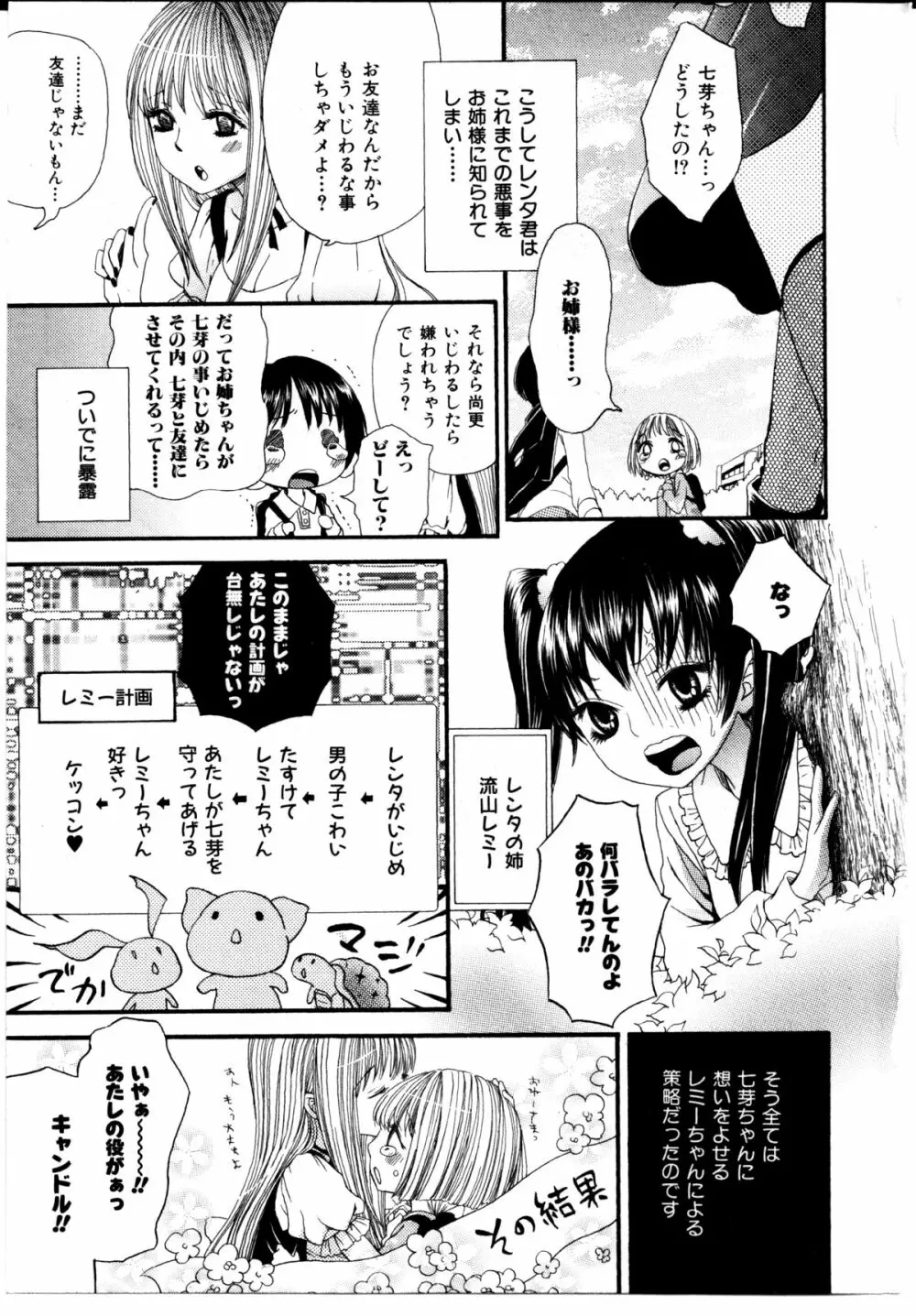 女の子×女の子コレクション Ｖｏｌ．１ 172ページ