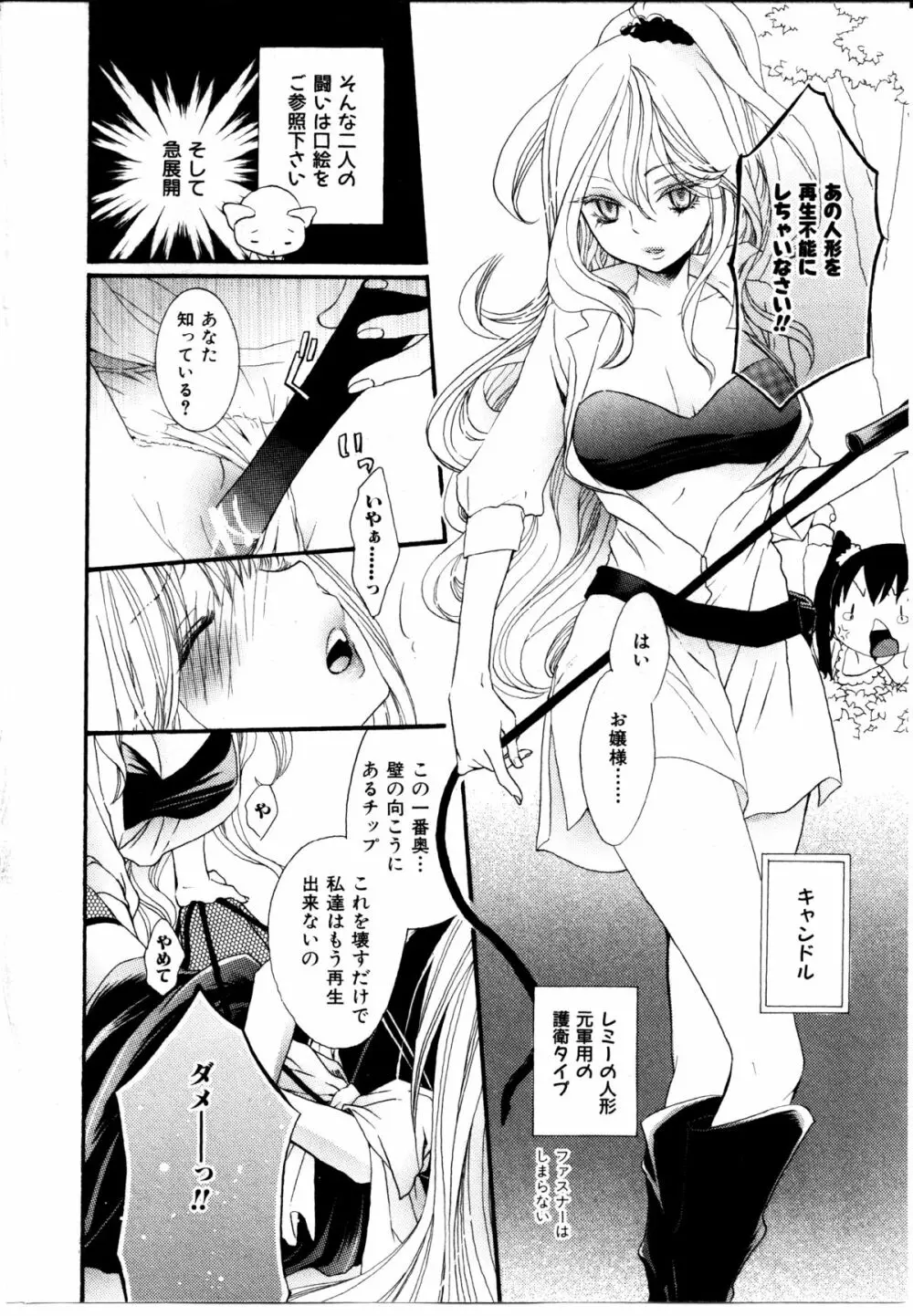 女の子×女の子コレクション Ｖｏｌ．１ 173ページ