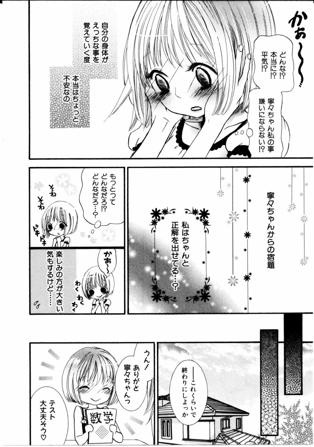 女の子×女の子コレクション Ｖｏｌ．１ 19ページ