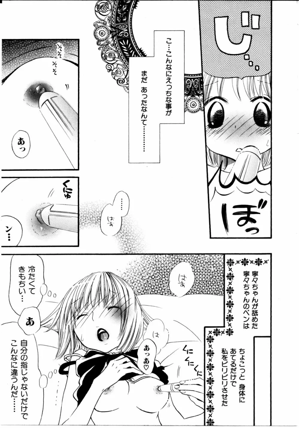 女の子×女の子コレクション Ｖｏｌ．１ 24ページ