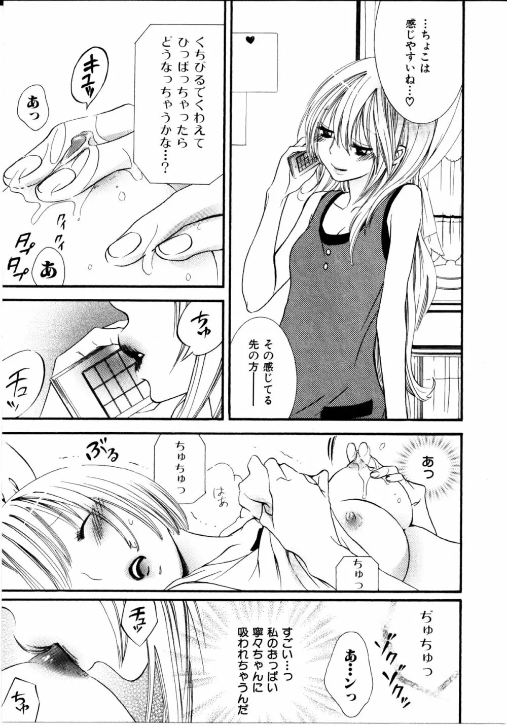 女の子×女の子コレクション Ｖｏｌ．１ 36ページ