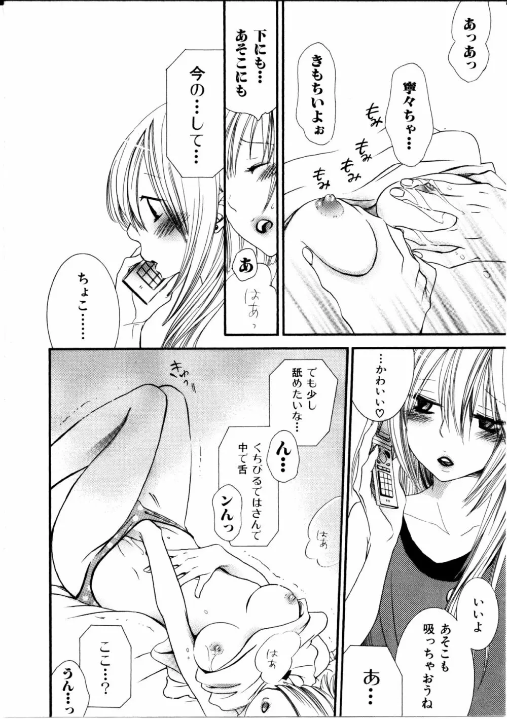 女の子×女の子コレクション Ｖｏｌ．１ 37ページ