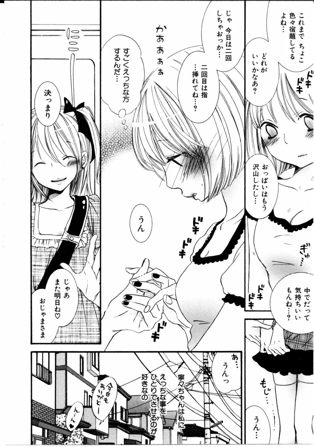 女の子×女の子コレクション Ｖｏｌ．１ 5ページ