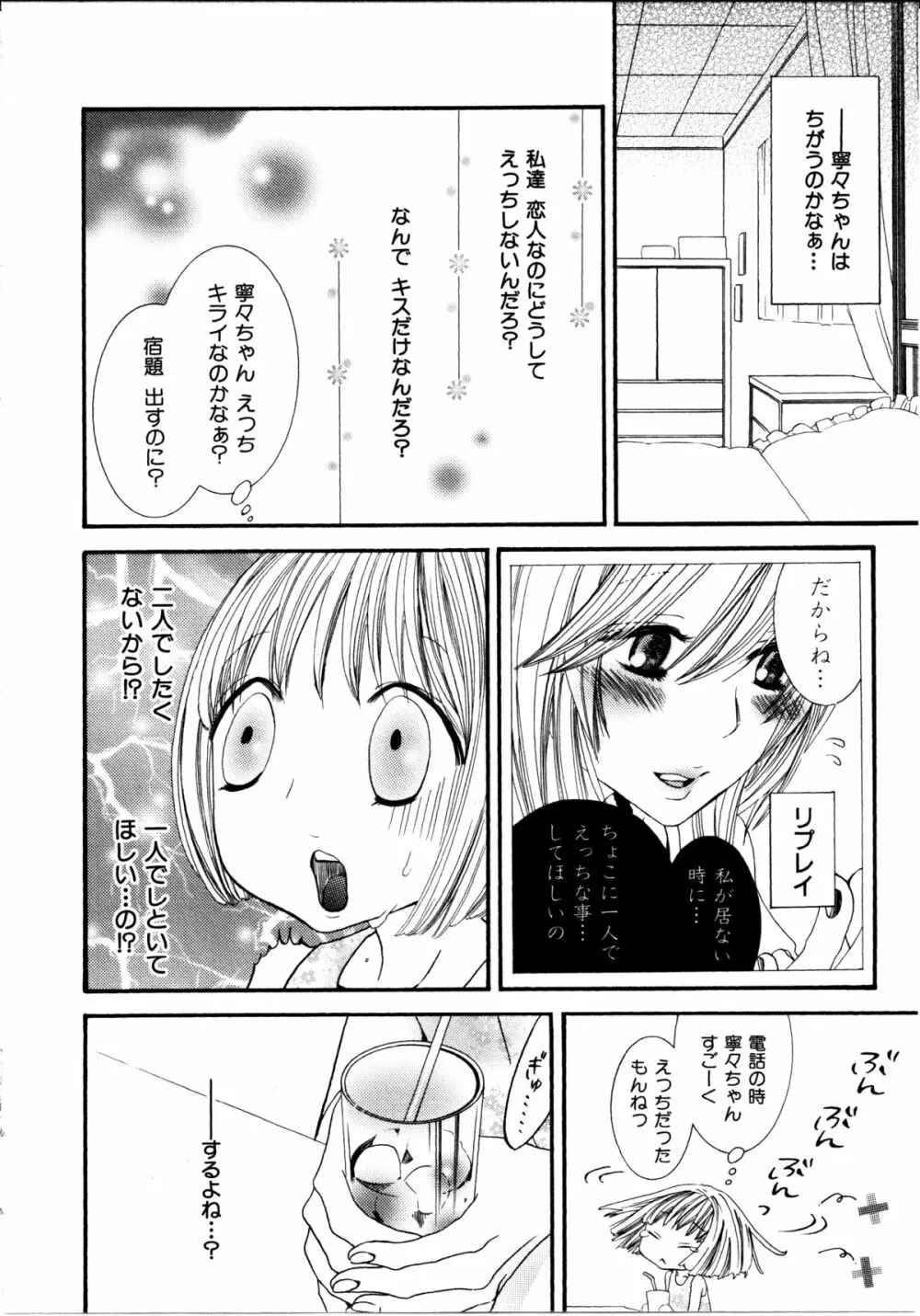 女の子×女の子コレクション Ｖｏｌ．１ 53ページ