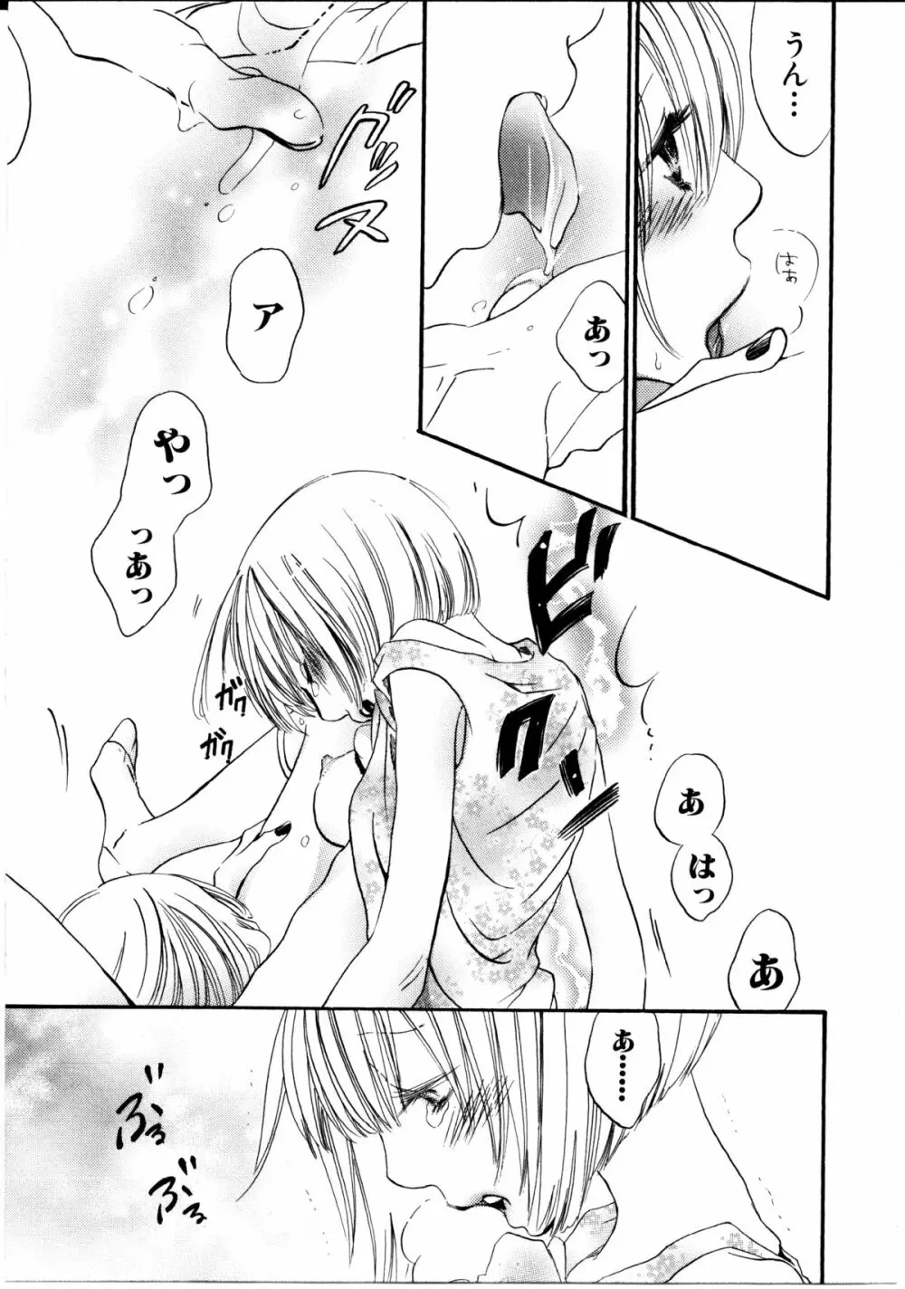 女の子×女の子コレクション Ｖｏｌ．１ 66ページ