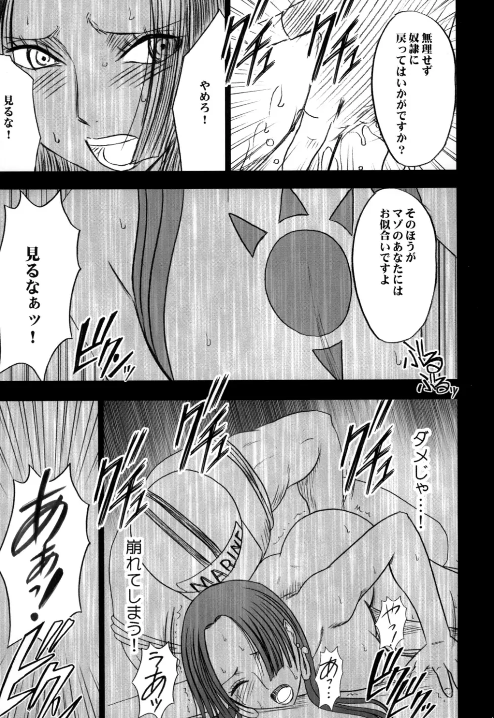 蛇姫 3 暴露 48ページ