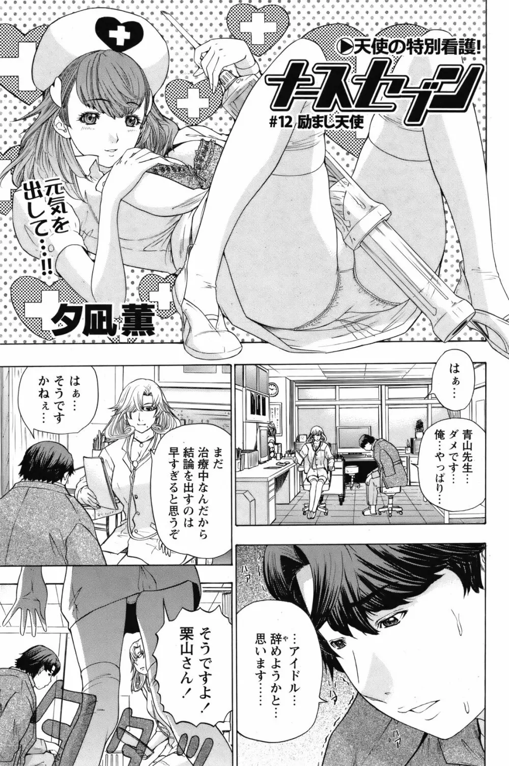 COMIC バズーカ 2012年04月号 146ページ