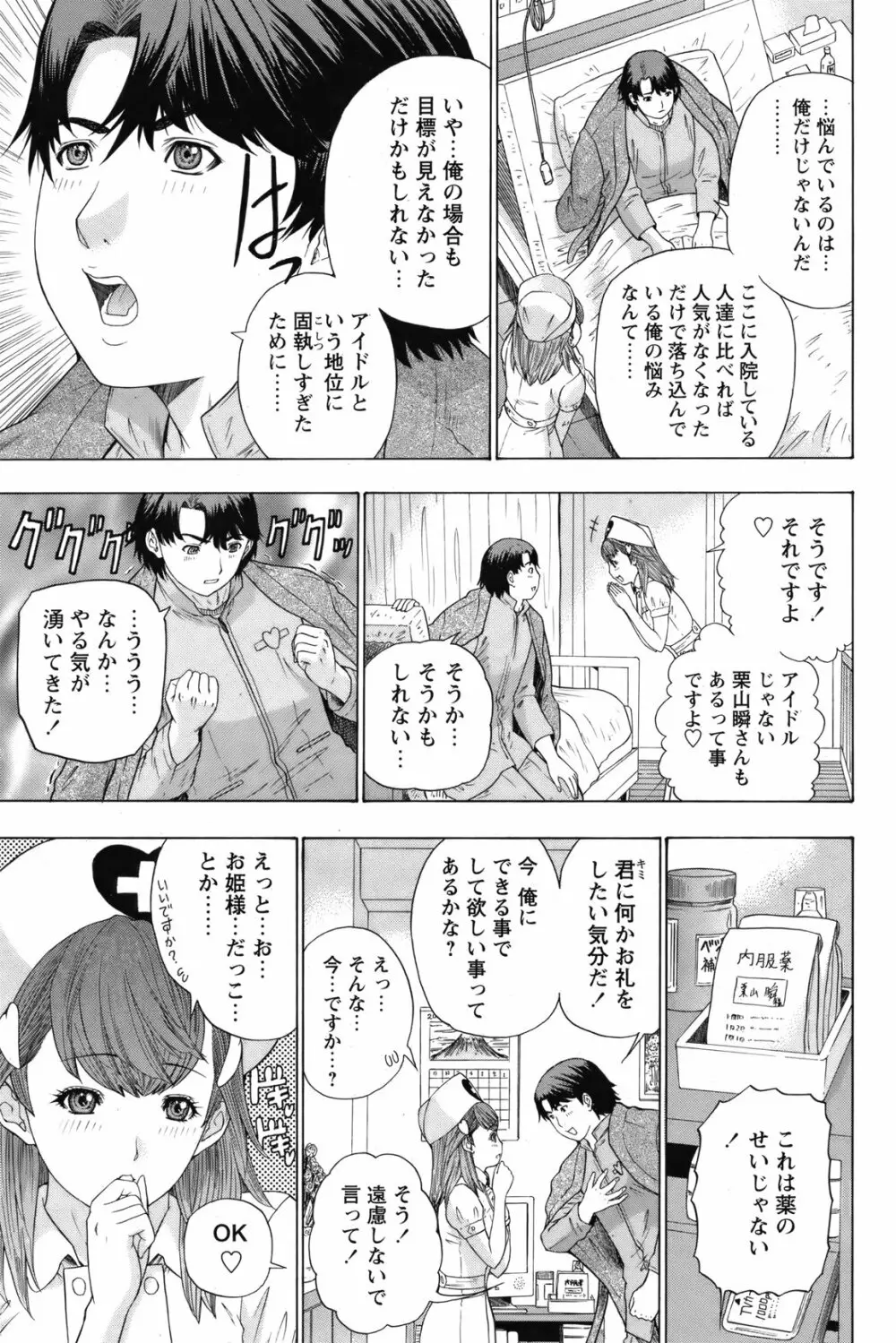 COMIC バズーカ 2012年04月号 152ページ