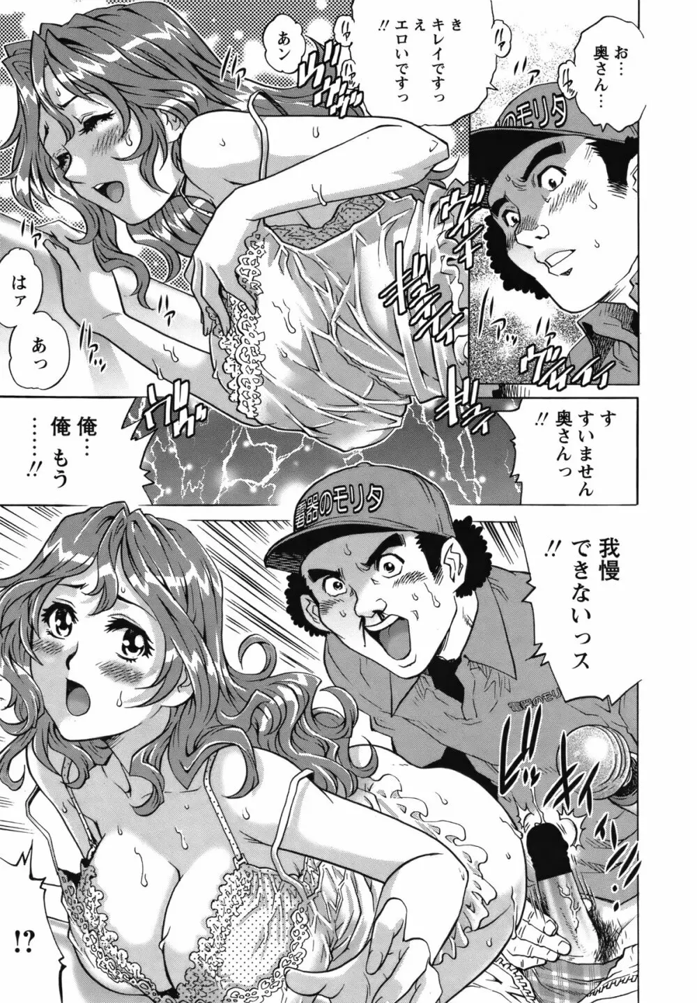 COMIC バズーカ 2012年04月号 38ページ