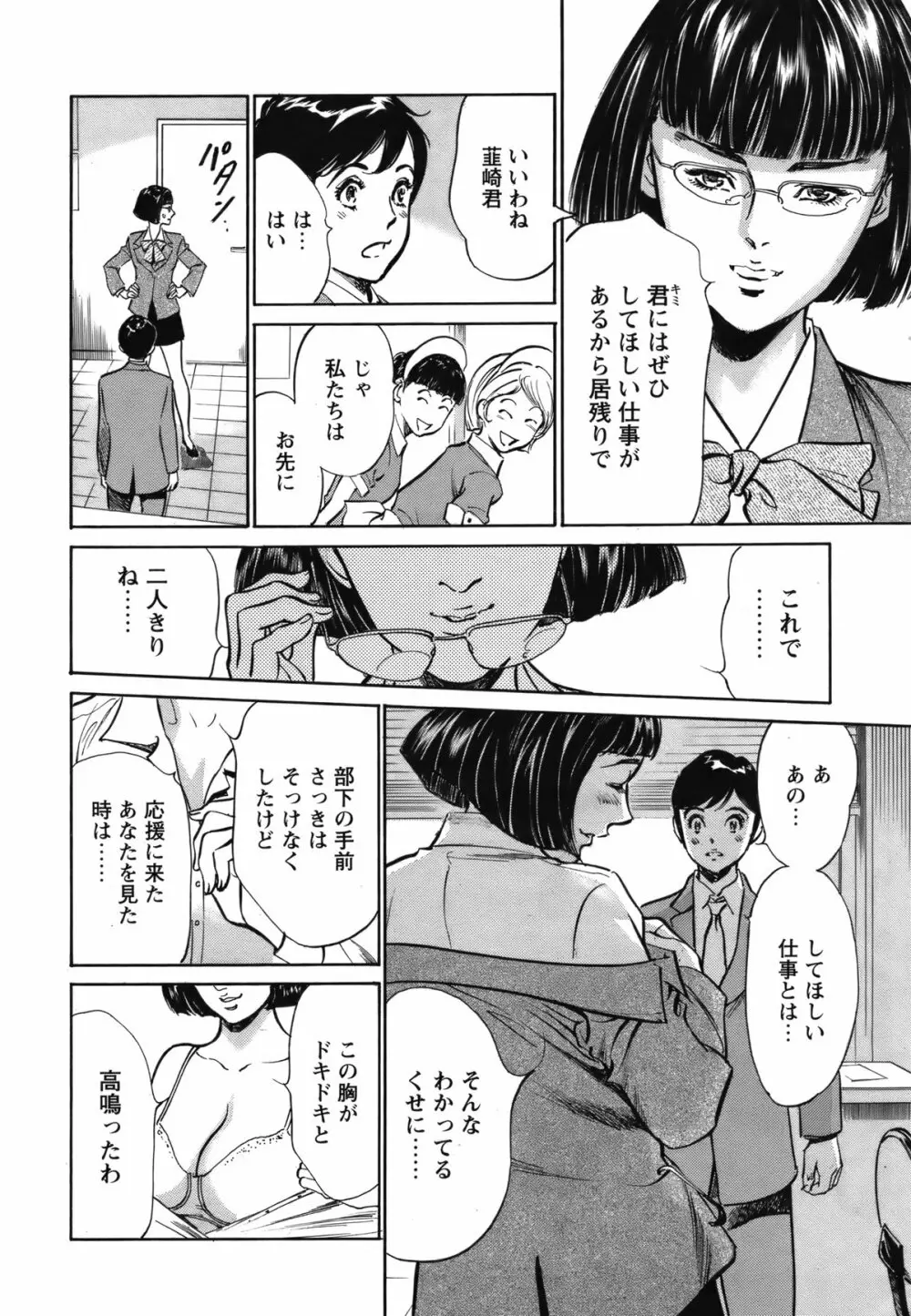 COMIC バズーカ 2012年04月号 51ページ