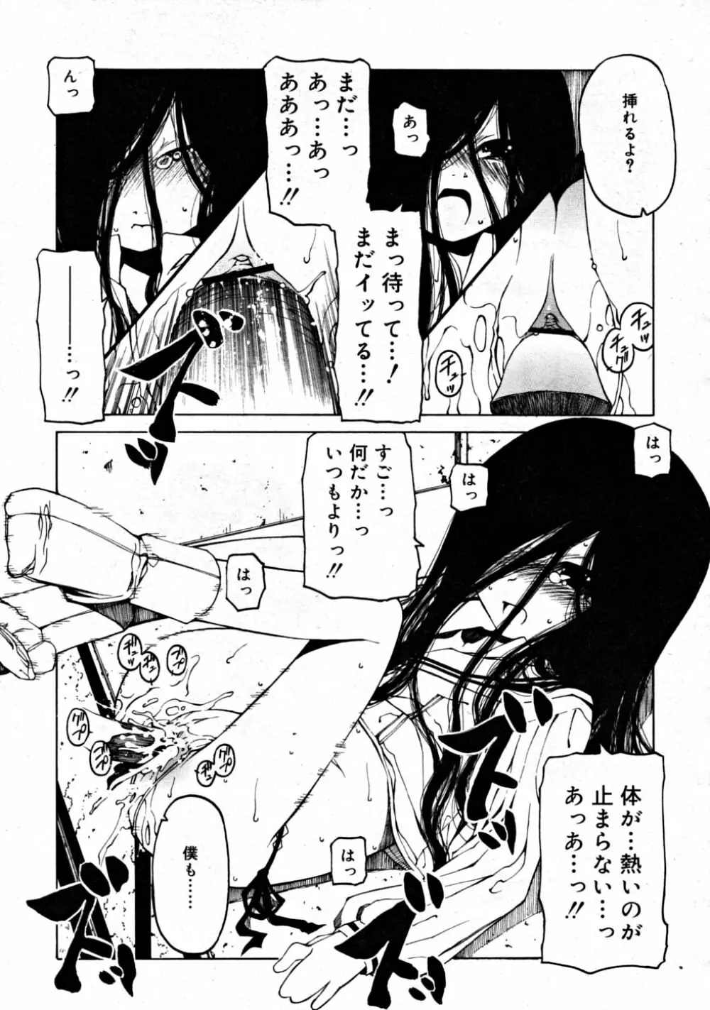 COMIC RiN 2008-08 Vol.44 131ページ