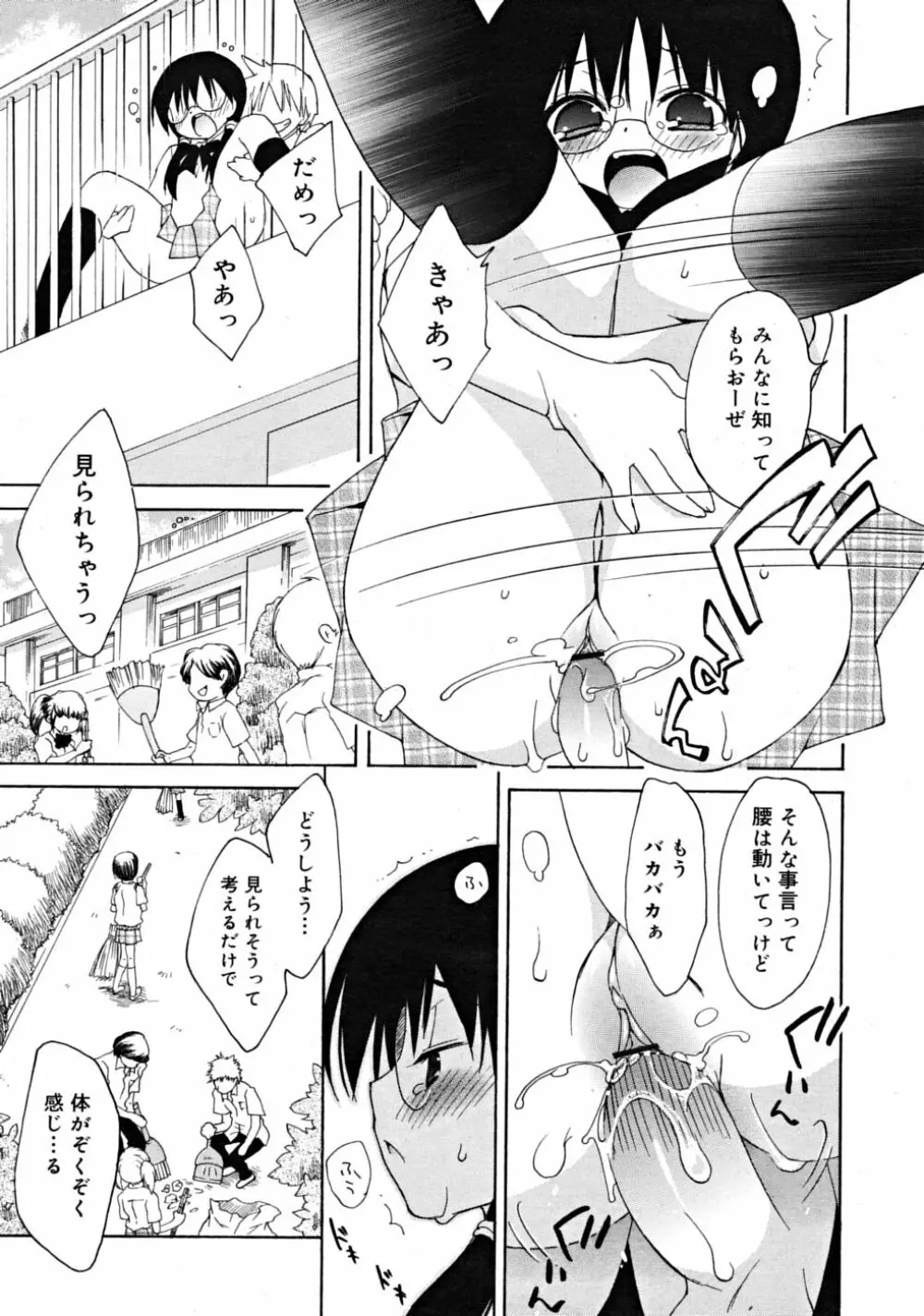 COMIC RiN 2008-08 Vol.44 177ページ