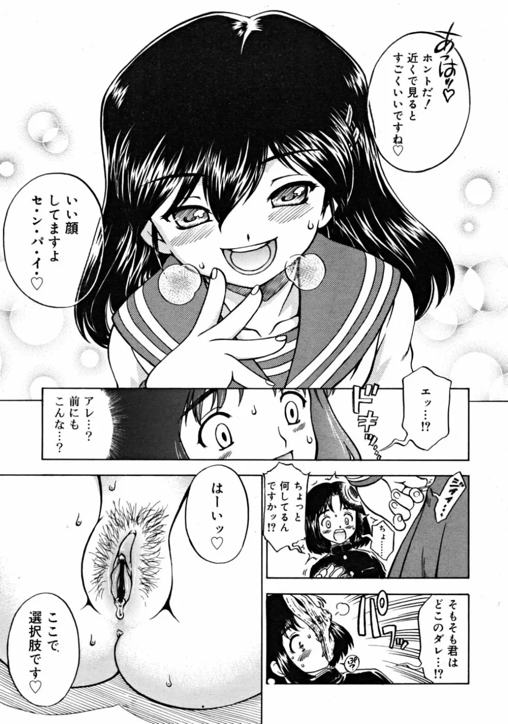 COMIC RiN 2008-08 Vol.44 241ページ