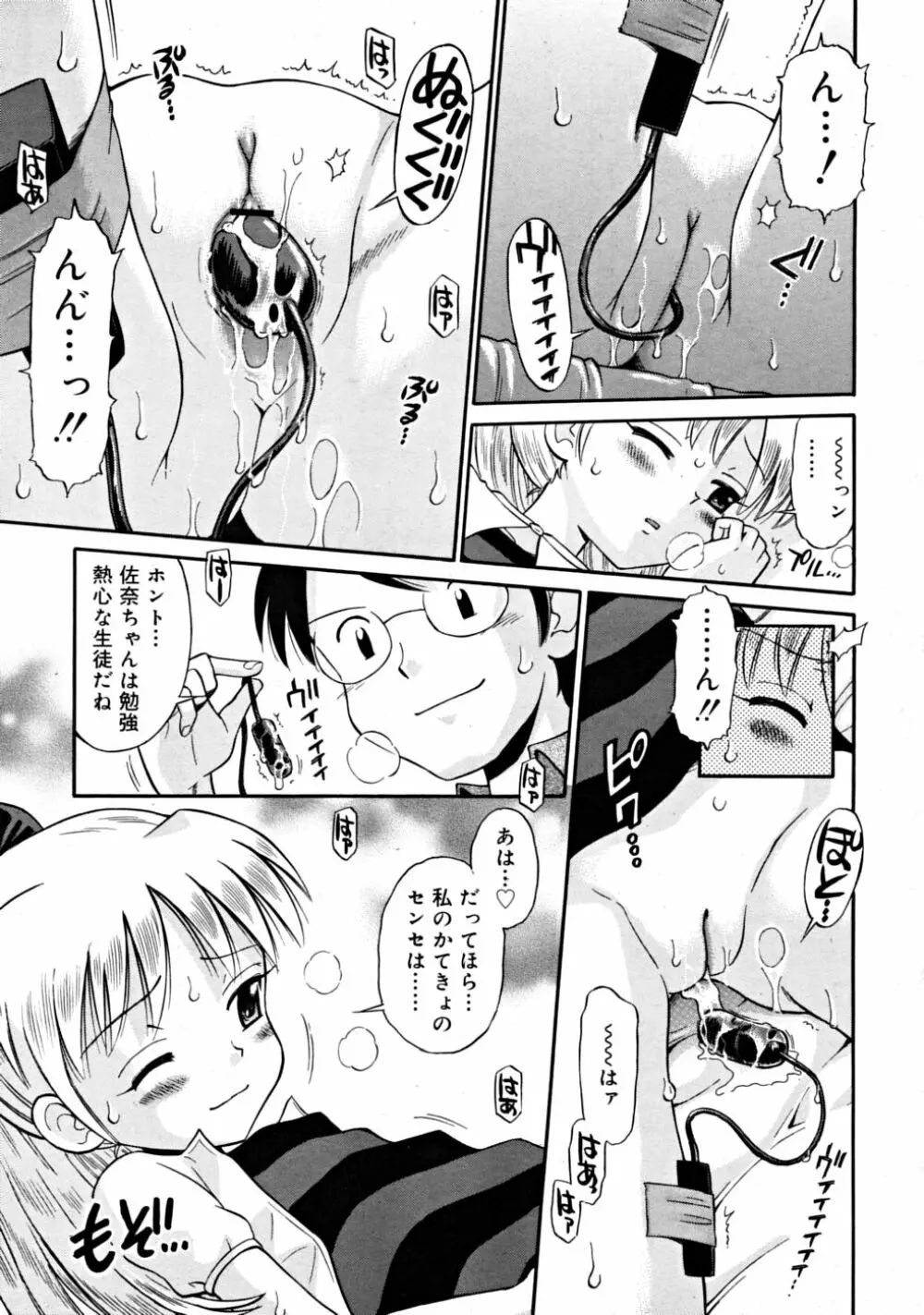 COMIC RiN 2008-08 Vol.44 263ページ