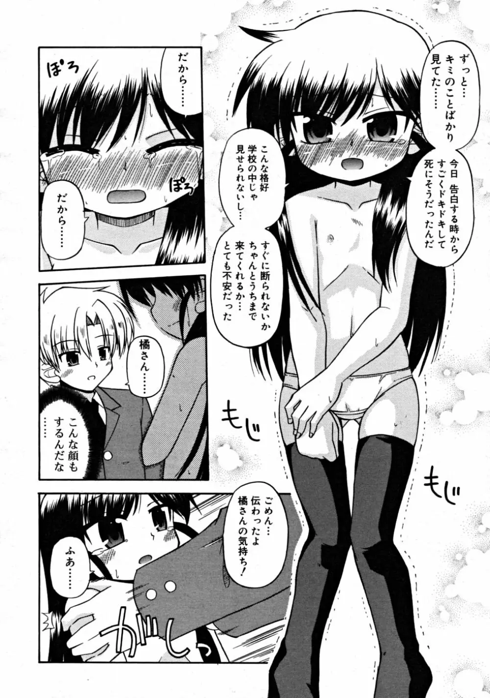 COMIC RiN 2008-08 Vol.44 296ページ