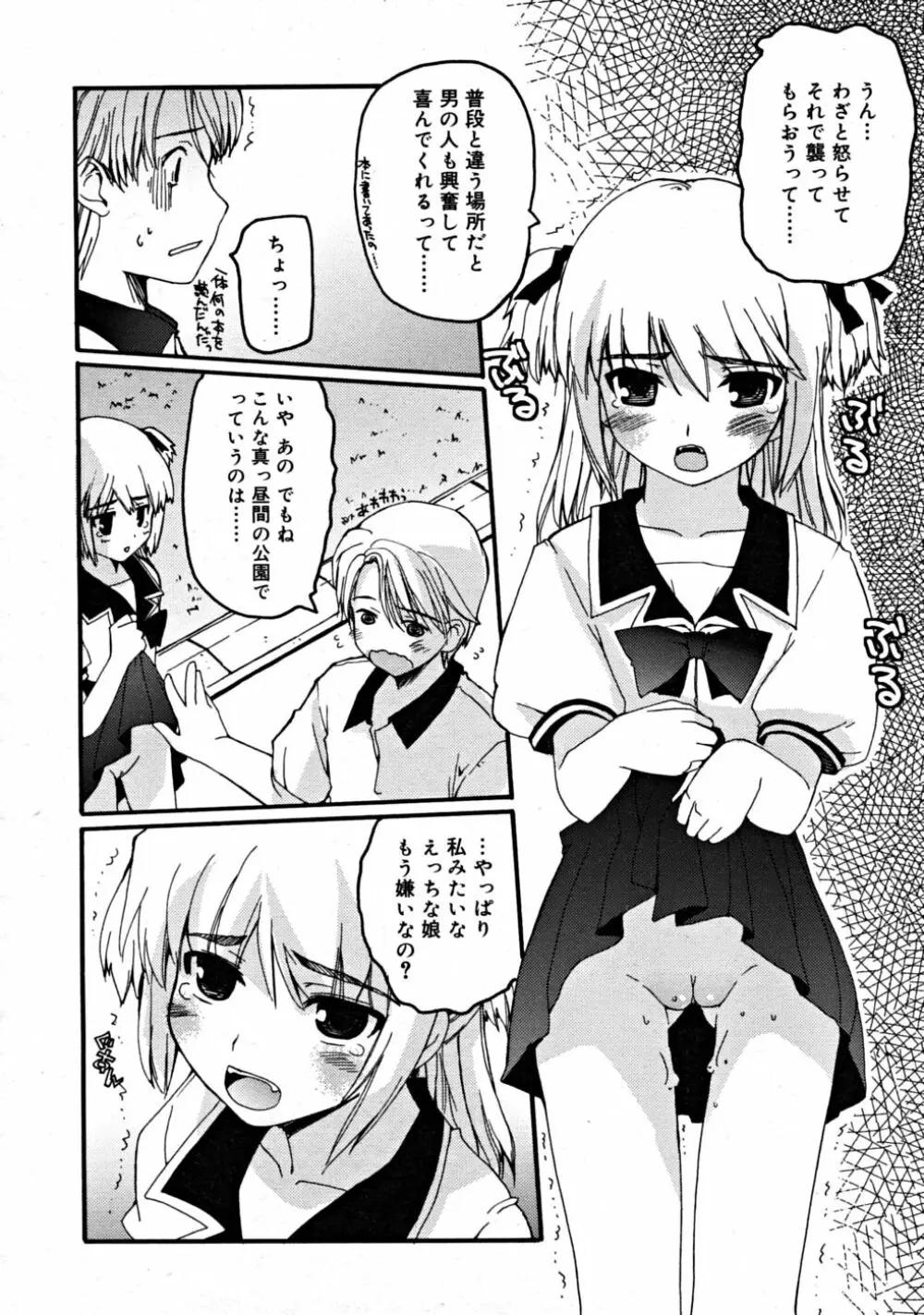 COMIC RiN 2008-08 Vol.44 96ページ